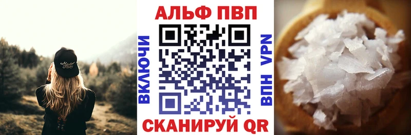 Купить где Хабаровск Альфа ПВП Соль