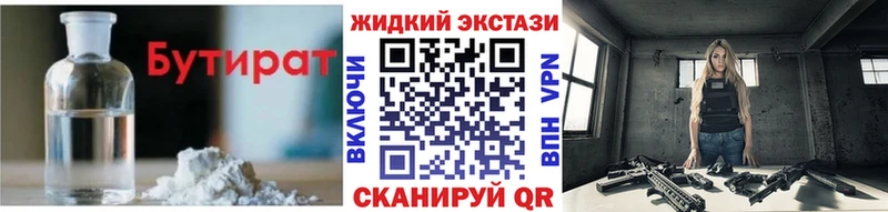 Бутират GHB Хабаровск
