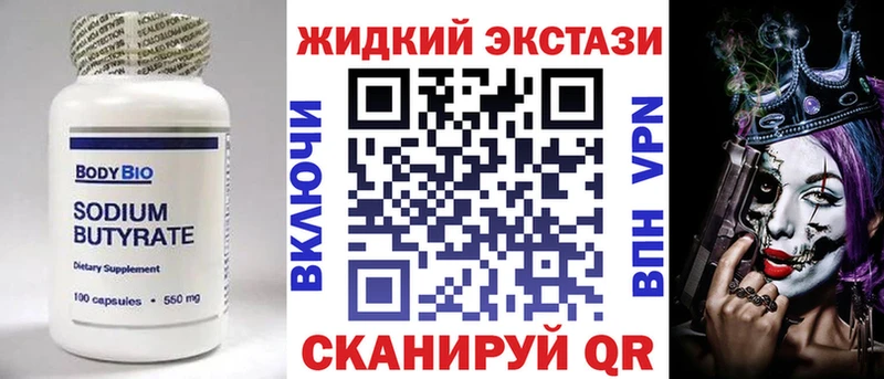 Купить закладки Хабаровск Бутират оксибутират