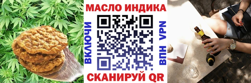 Купить  Хабаровск  Печенье с ТГК конопля 