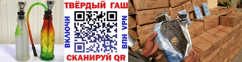 ГАШ hashish  Купить  Хабаровск 