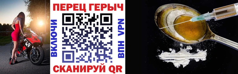 Купить закладки  Хабаровск  ГЕРОИН хмурый 