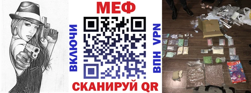 Меф  Хабаровск