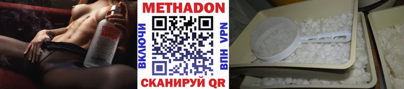 МЕТАДОН кристалл Хабаровск