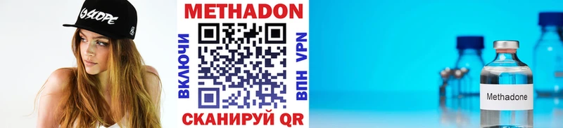 Метадон мёд  Купить где  Хабаровск 